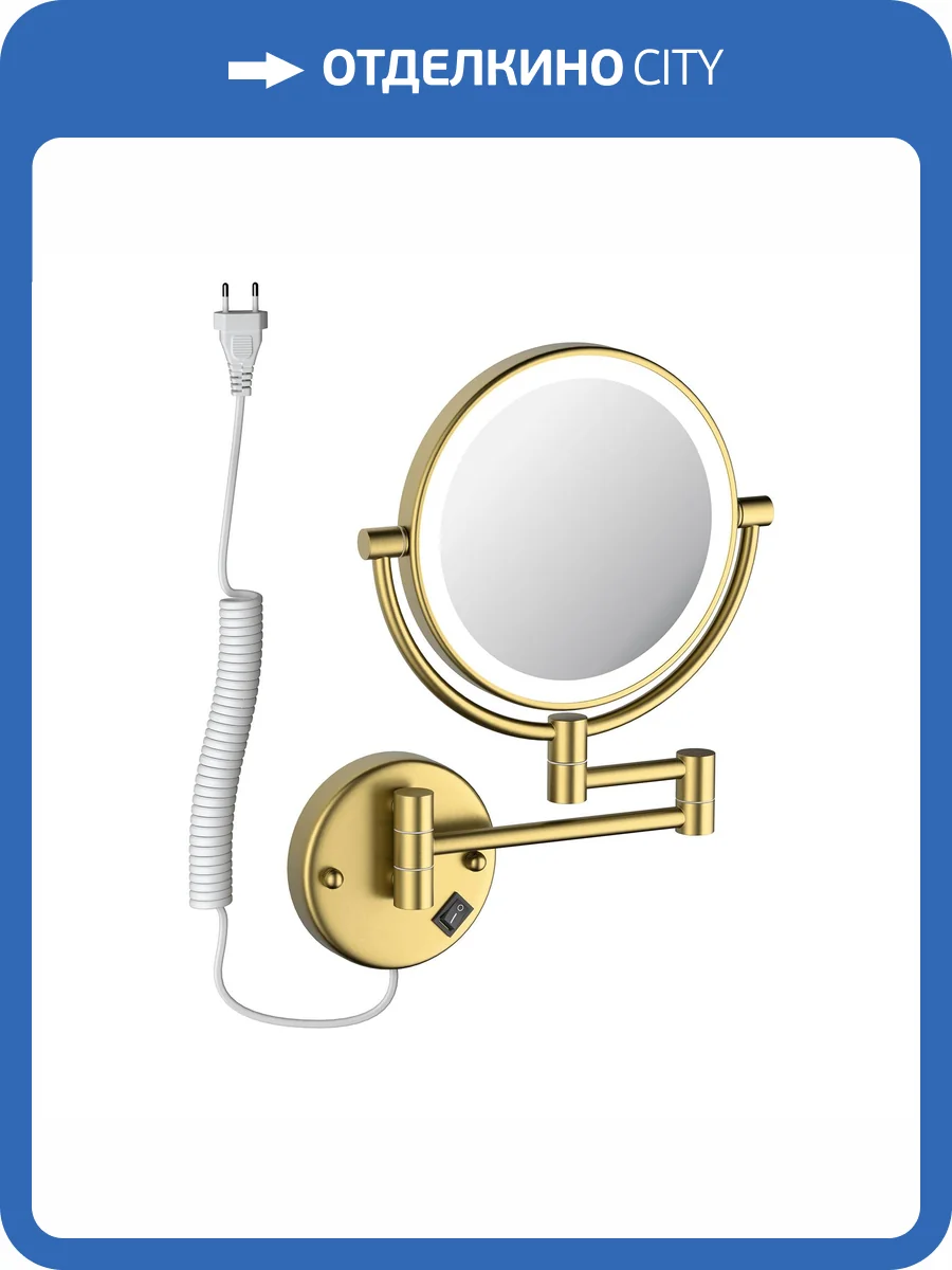 Косметическое зеркало Timo Saona 13376/20 с подсветкой, золото шлифованное фото 3