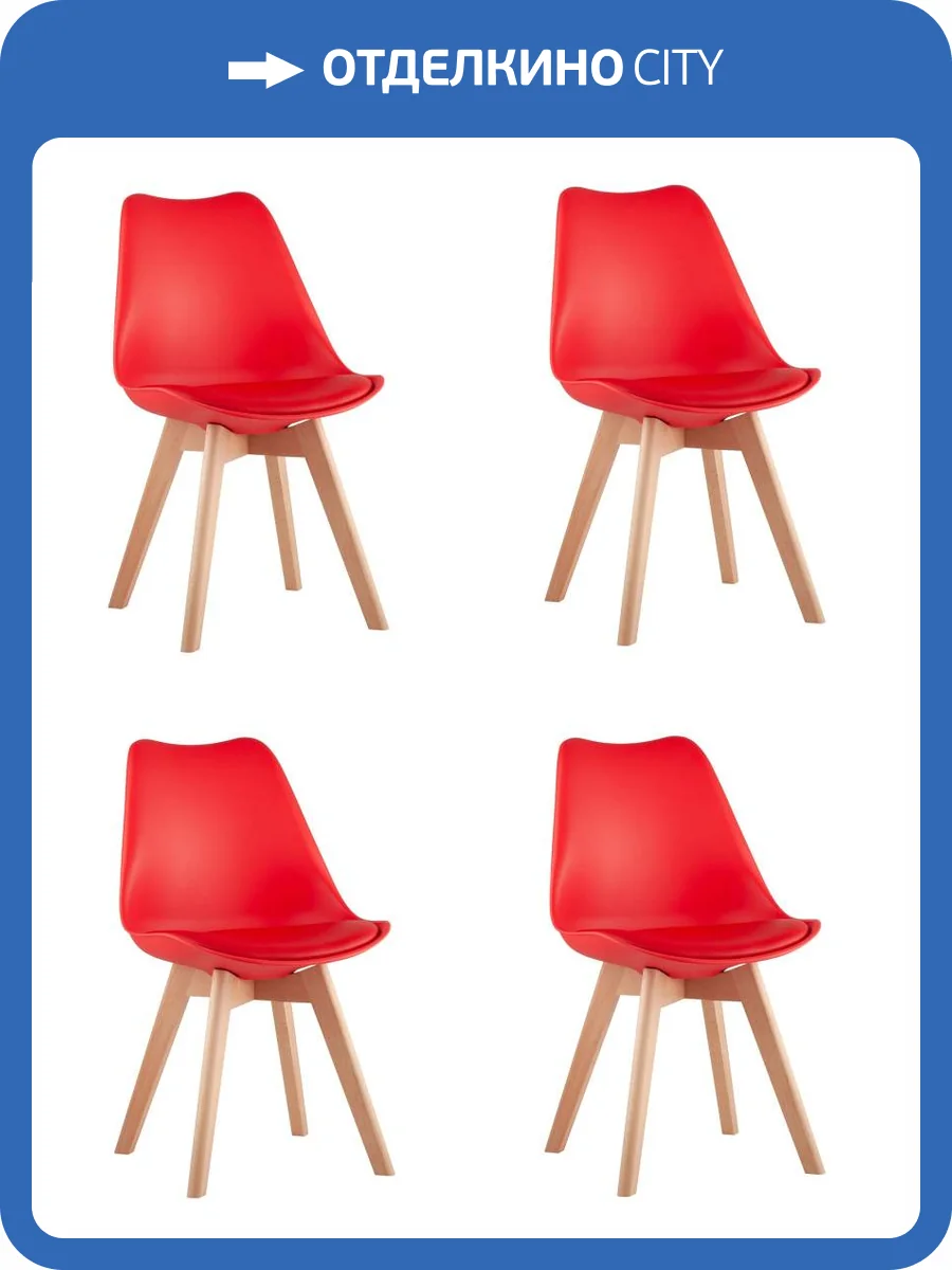Набор из 4 стульев Stool Group Frankfurt New Y863-V seat red X4 красный фото 8