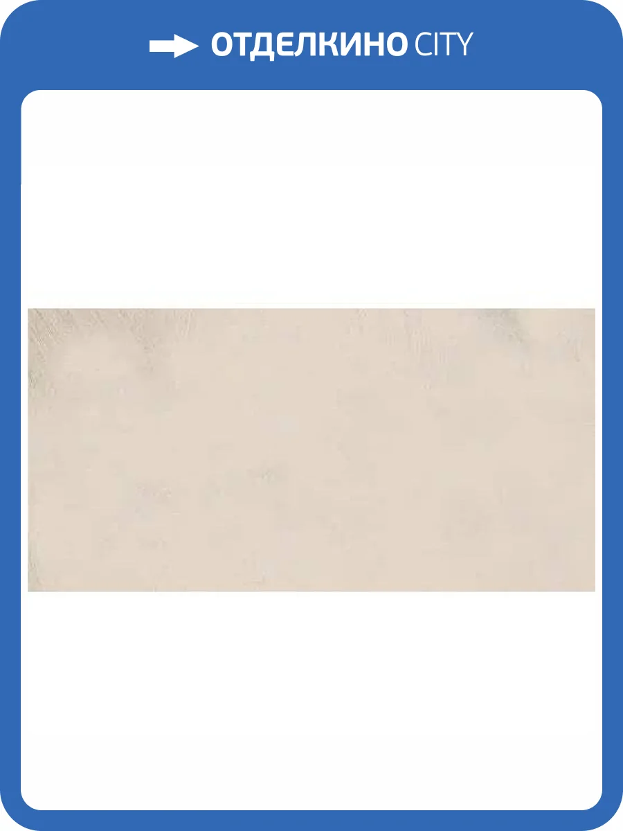 Керамогранит Maimoon Carving Cementum Beige 60x120 фото 27