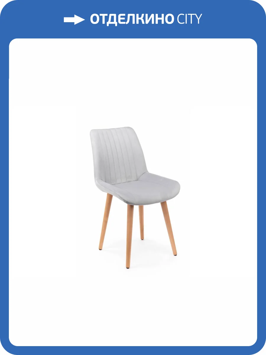 Деревянный стул Notta Седа 632369 Светло-серый (zd 960) / светлое дерево np фото 10