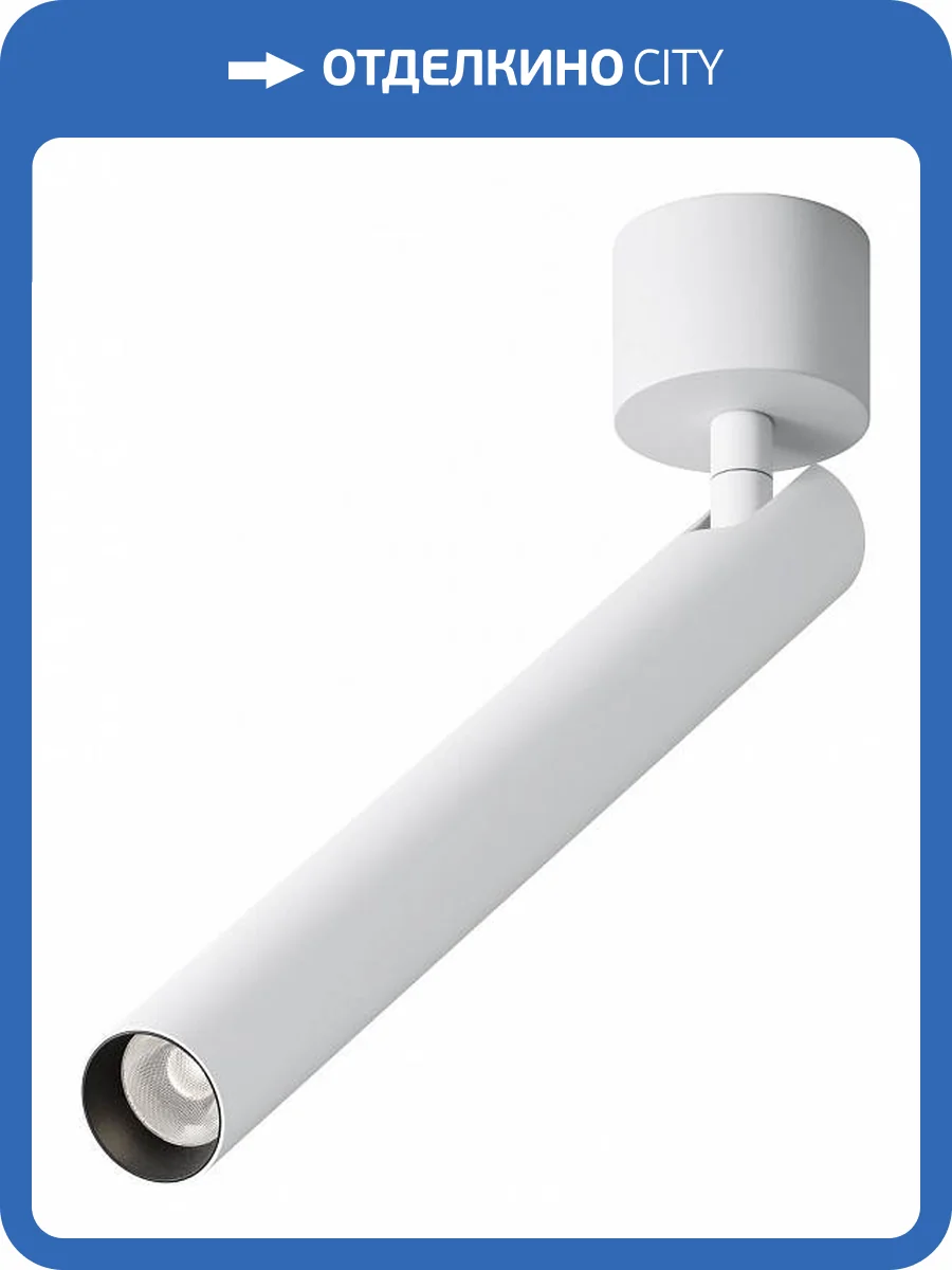 Потолочный светильник Maytoni Technical Focus T C141CL-L300-6W4K-W фото 2