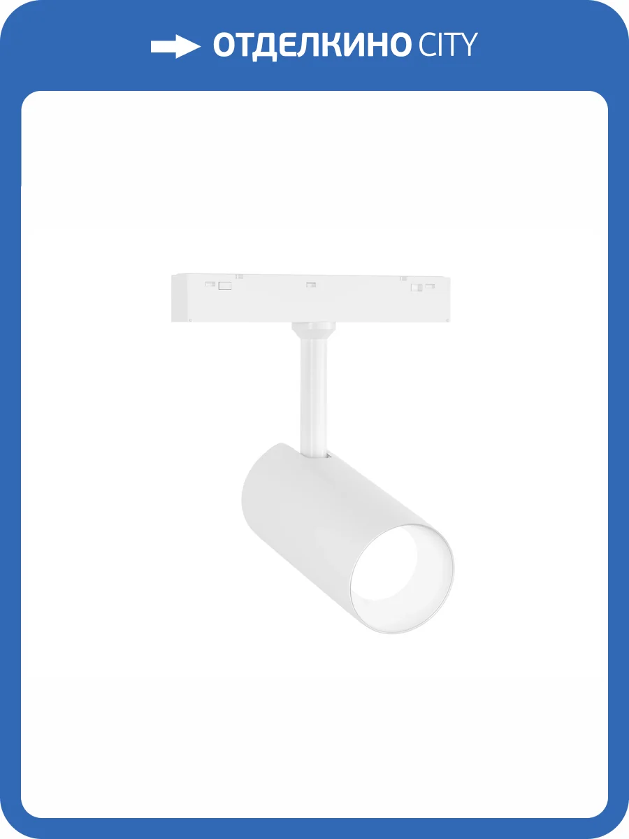 Трековый светодиодный светильник Ambrella light Track System GL4410 фото 2