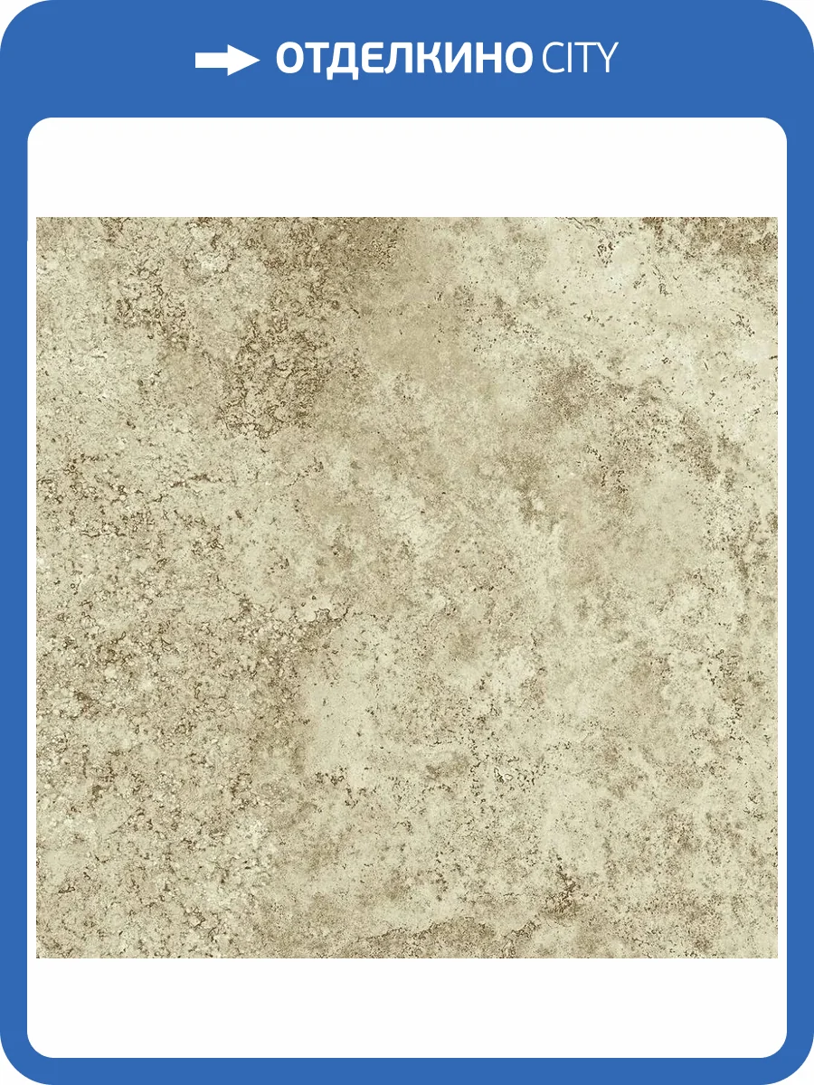 Керамогранит Stiles Ceramic Toska Beige M 60x60 фото 14