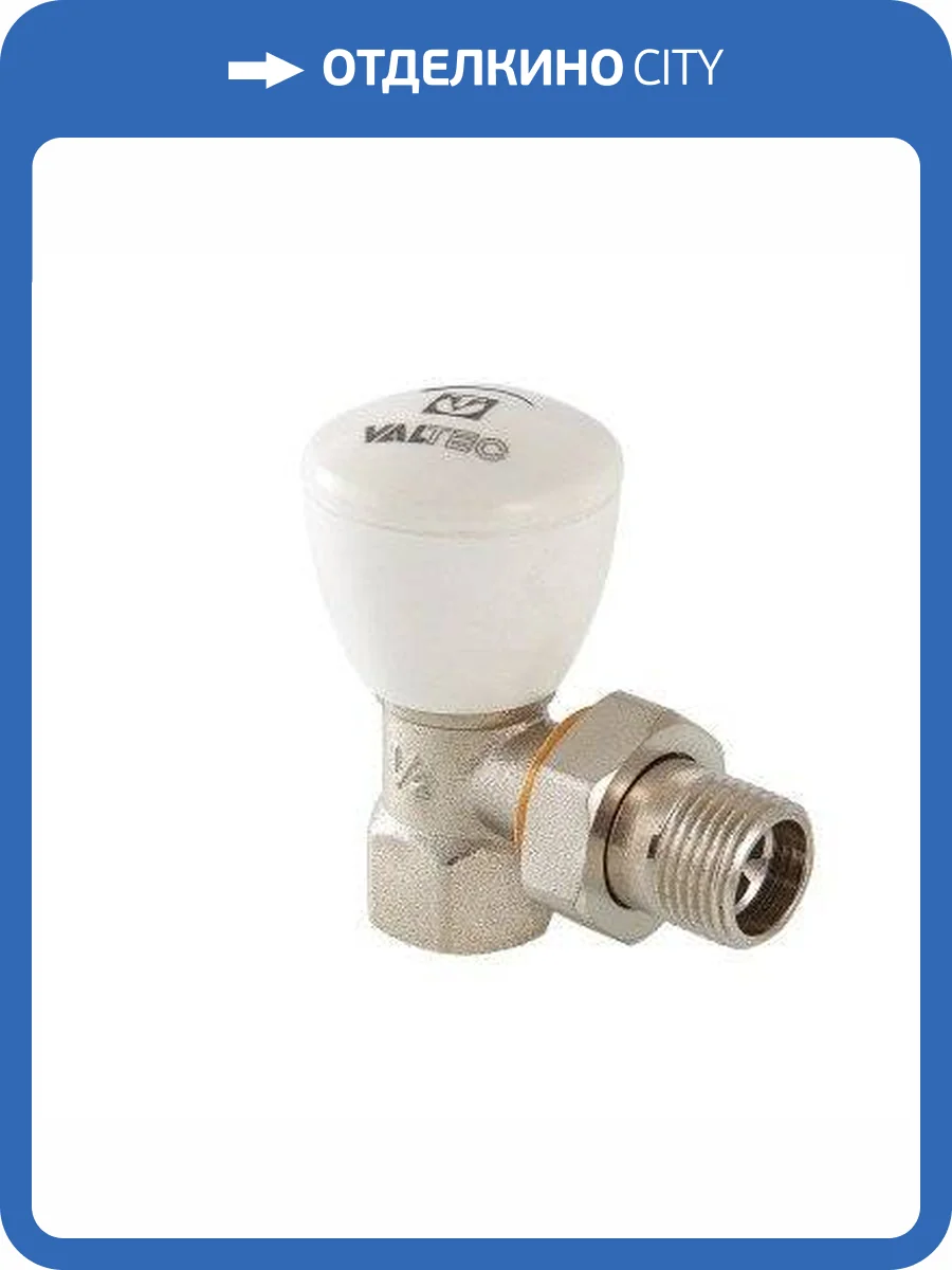 Клапан регулирующий VALTEC угловой VT.007.N.04 1/2 фото 6