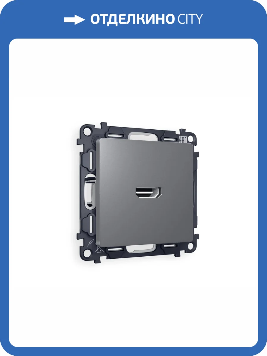 Комплект механизма розетки HDMI 2.0 Ambrella Volt Alfa MA664010 антрацит серый фото 4