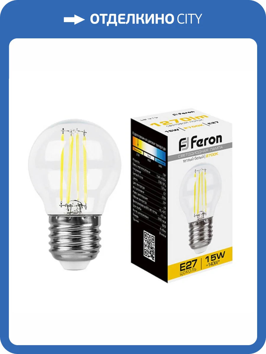 Лампа светодиодная Feron LB-515 Шарик E27 15W 2700K 38252 фото 2