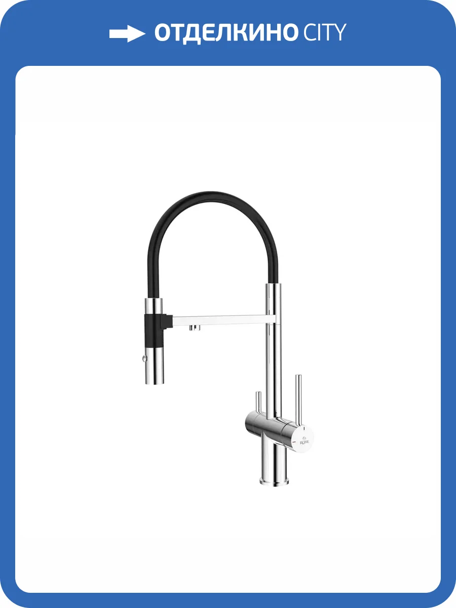 Смеситель для кухни Rose R958 хром фото 8