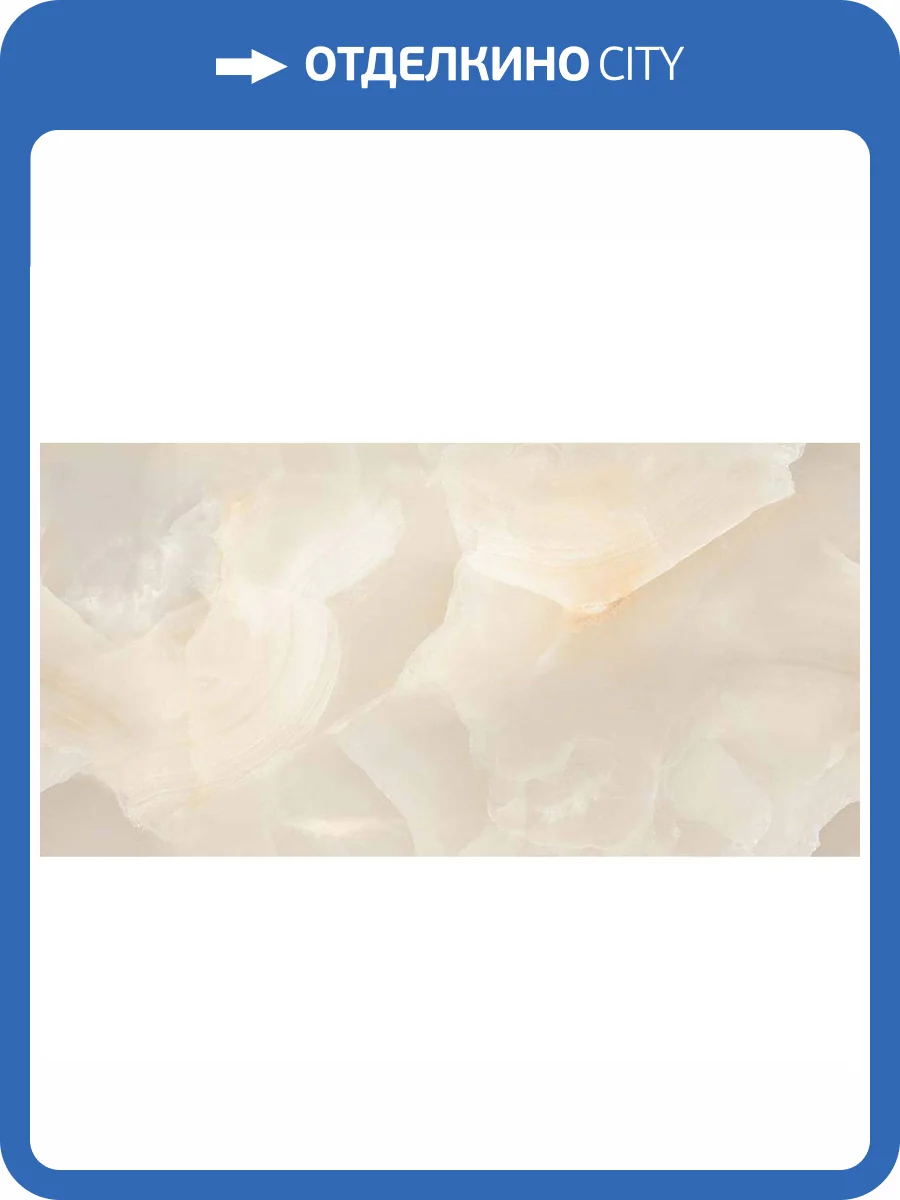 Керамогранит Gravita Cloud Onyx 60x120 фото 5