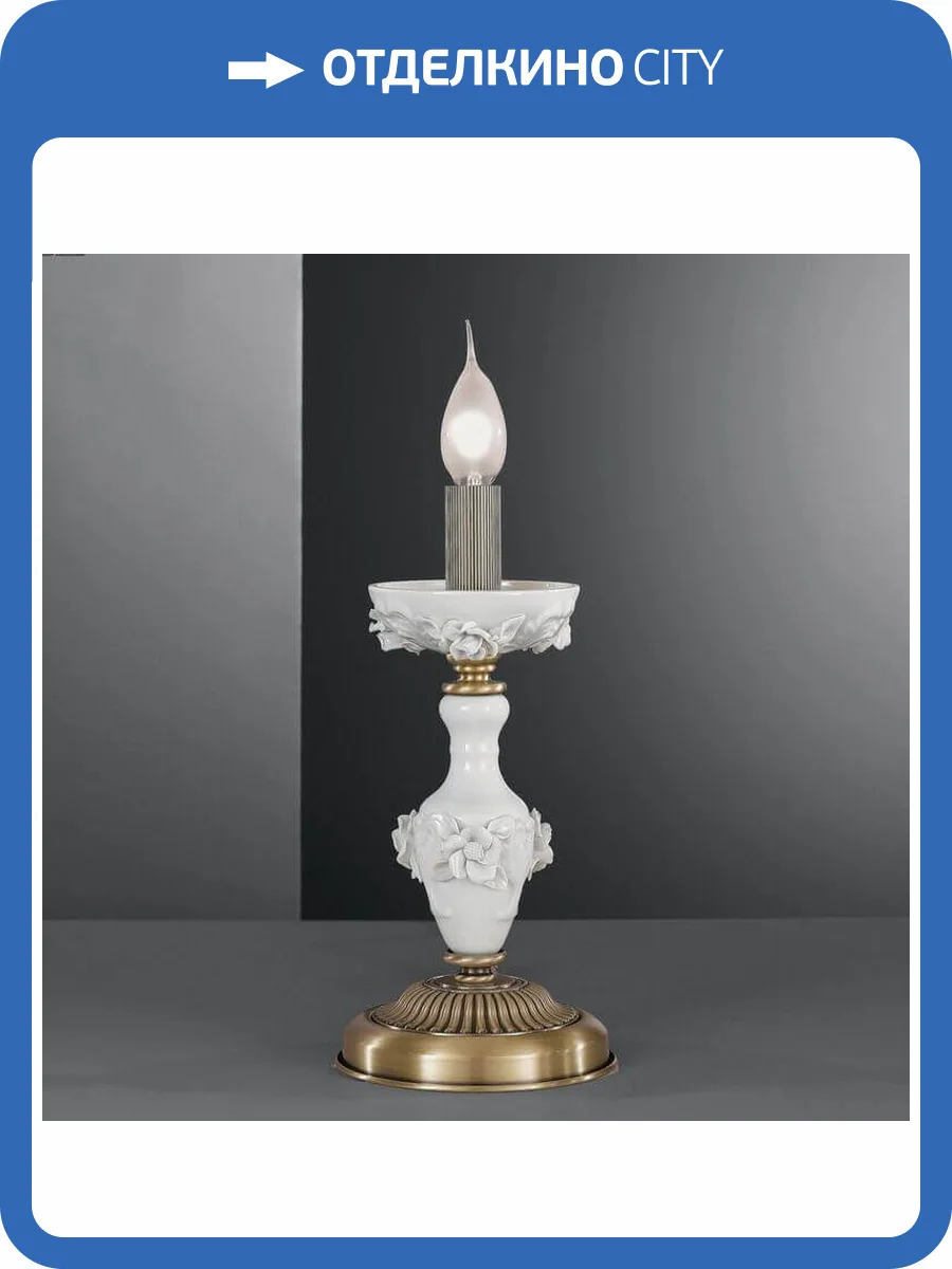 Настольная лампа Reccagni Angelo P 9011 P фото 2