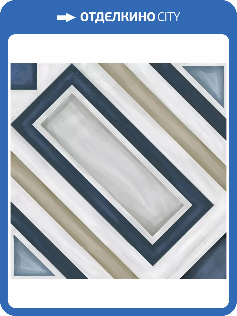 Керамогранит Smile Tile Siena Laguna 19.8x19.8 фото 20