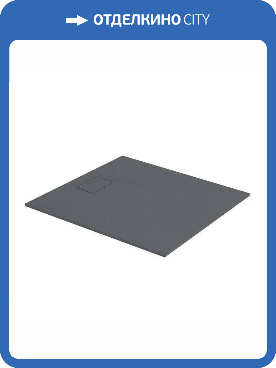 Поддон EXCELLENT Lavano 80x90 см (бетон) фото 5