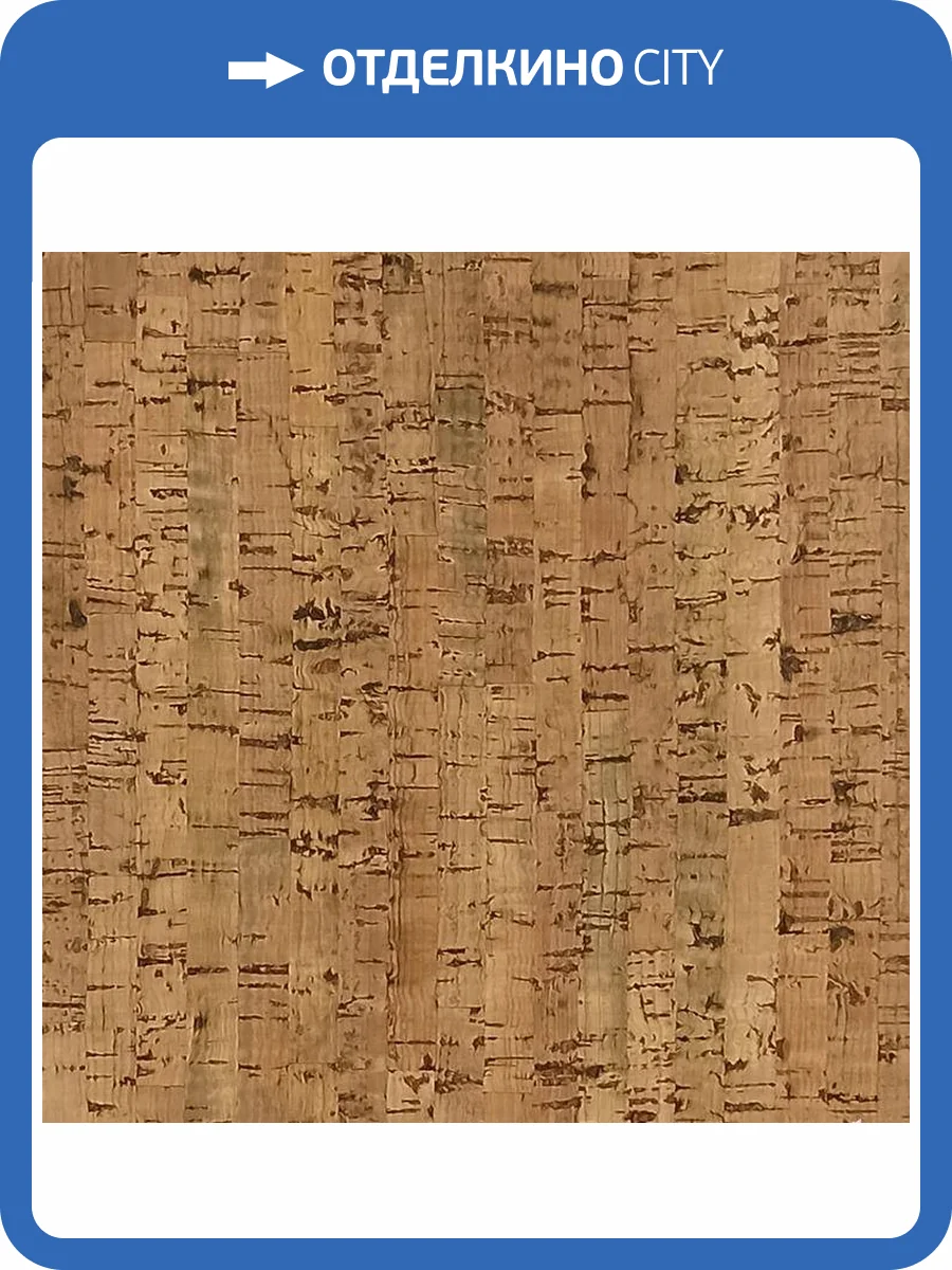 Пробковое покрытие IberCork Лагуна 4 SG Клеевое 600x300x4 фото 3
