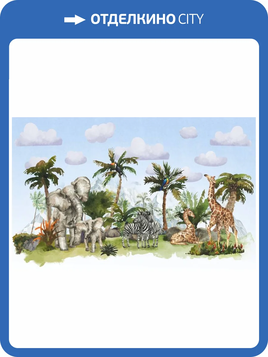 3D Фотообои Artegrafico «Семьи животных на фоне гор на голубом» NKID-020 песок фото 2