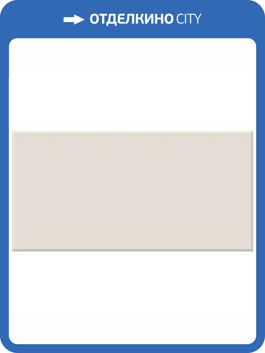 Керамическая плитка Vives Mugat-Rivoli (Boulevard) Rivoli Vainilla 10x20 фото 2