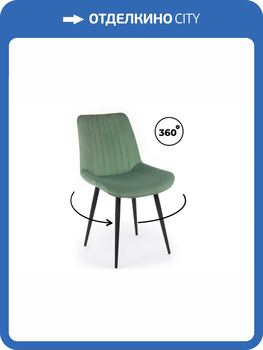 Стул на металлокаркасе Notta Седа 632419 Фисташковый (zd 651) фото 11