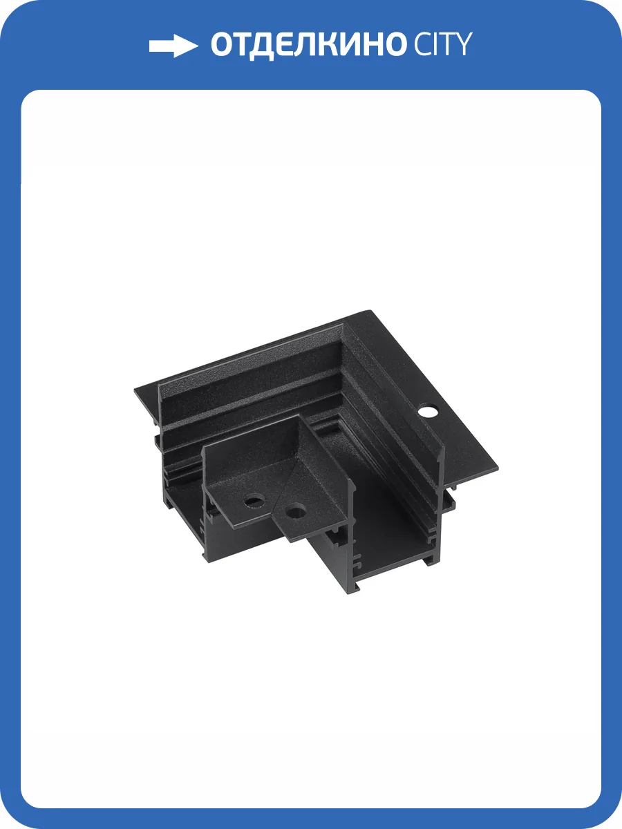 Соединитель угловой L образный для треков встраиваемых Arlight Mag 25 046820 фото 3