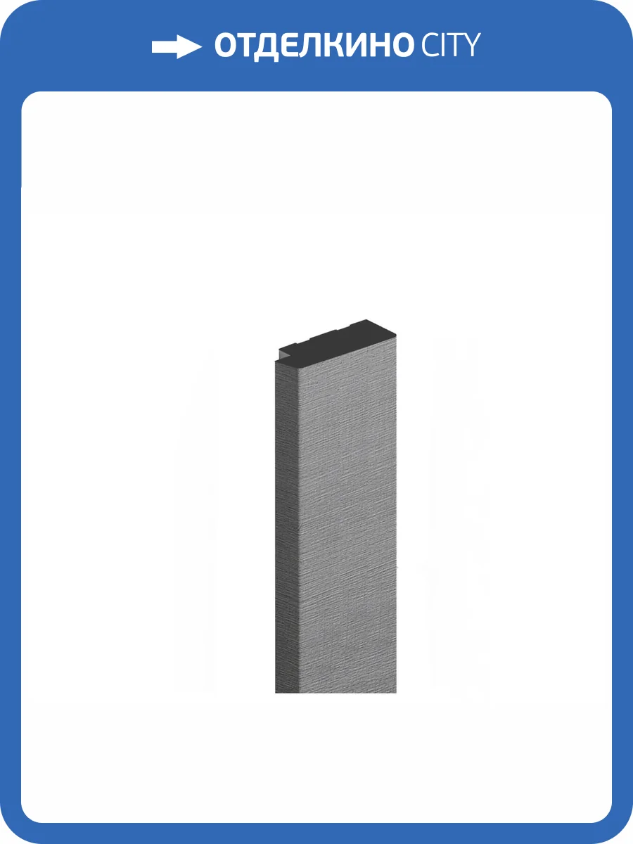 Финишный молдинг Hiwood LF124B S339S 270x1.2x3.1 фото 2