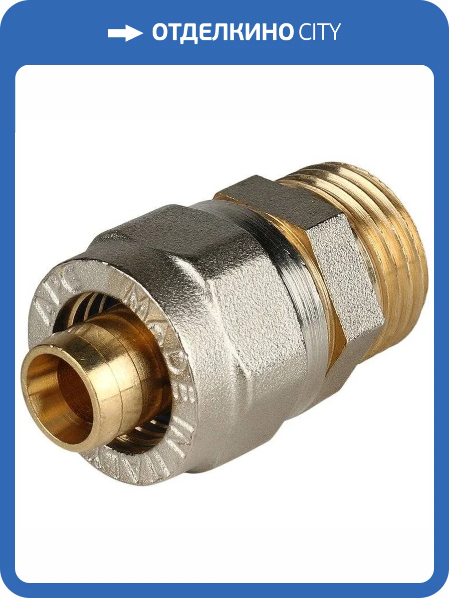 Переходник Stout с наружной резьбой 1/2 х16 фото 2