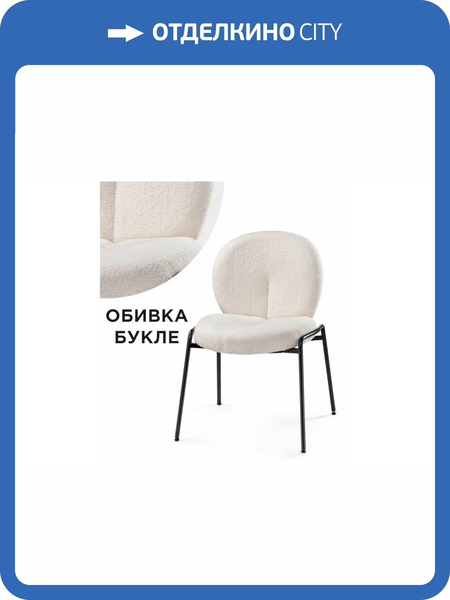 Стул Woodville Kalipso 1 15783 черный, белый фото 8