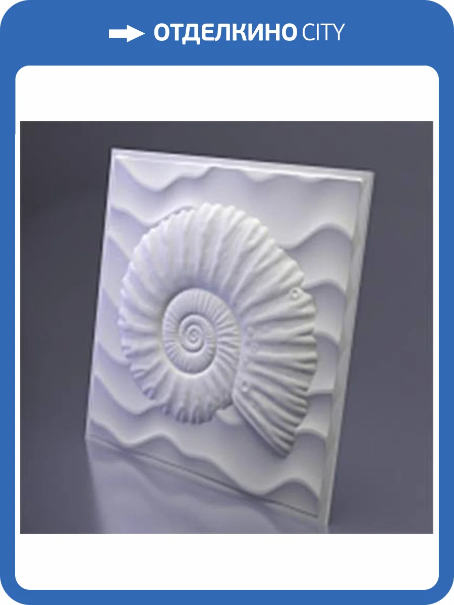 Гипсовая 3D панель Artpole Underwater M-0047 500x500 фото 3