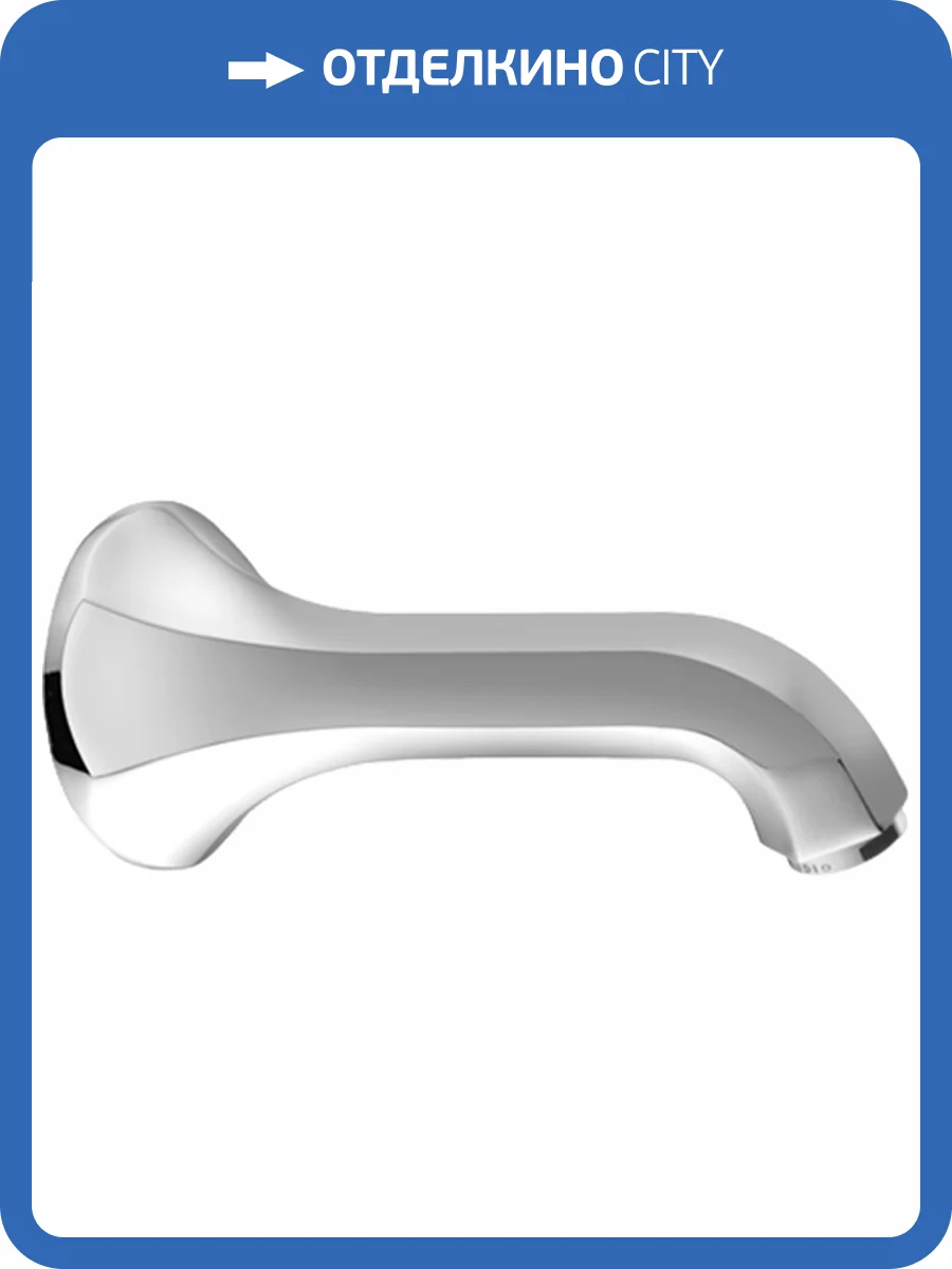 Излив для ванны Kludi 1926 5140705 фото 3