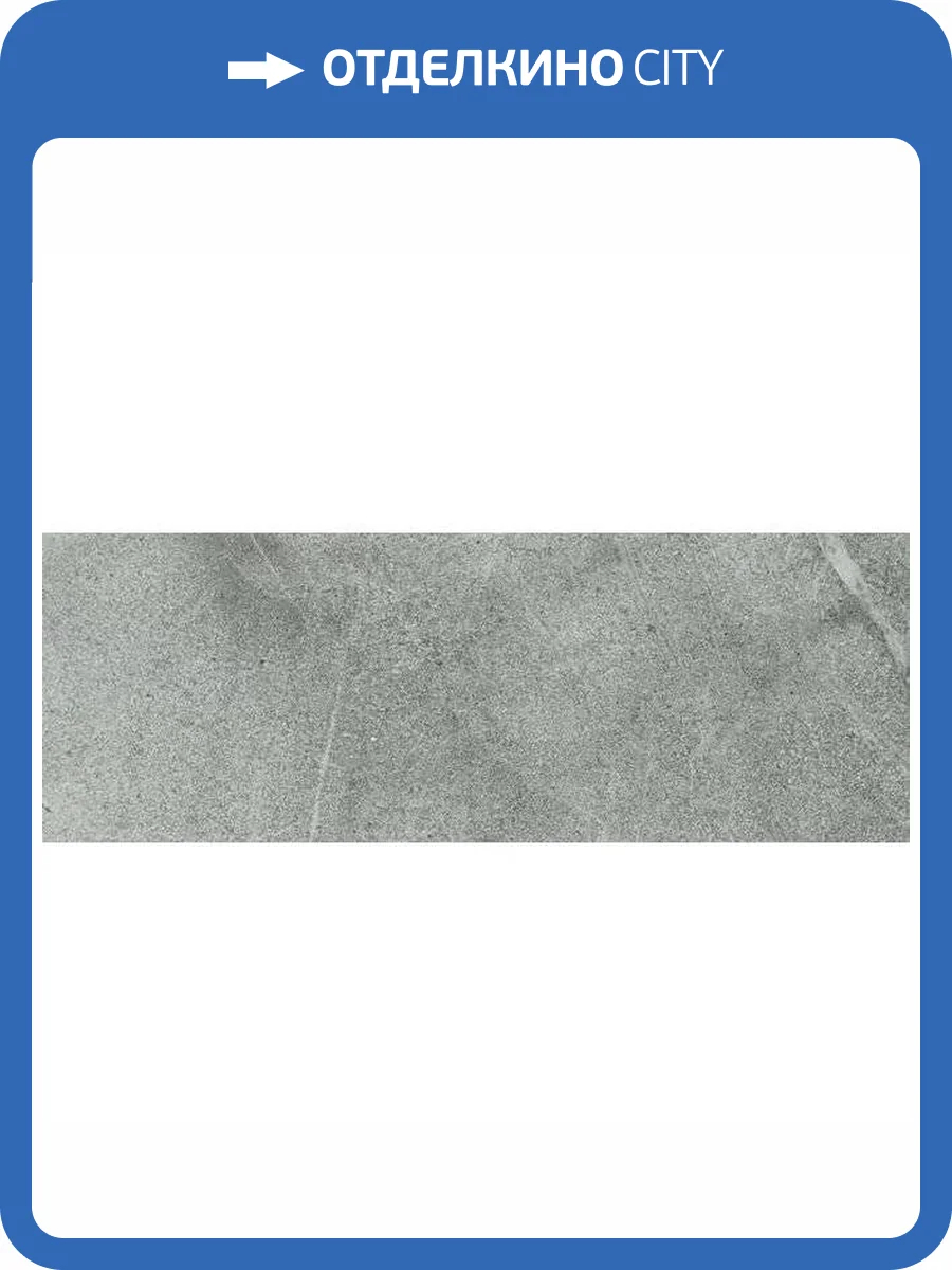 Керамическая плитка Tubadzin Organic Matt Grey 16.3x44.8 фото 8