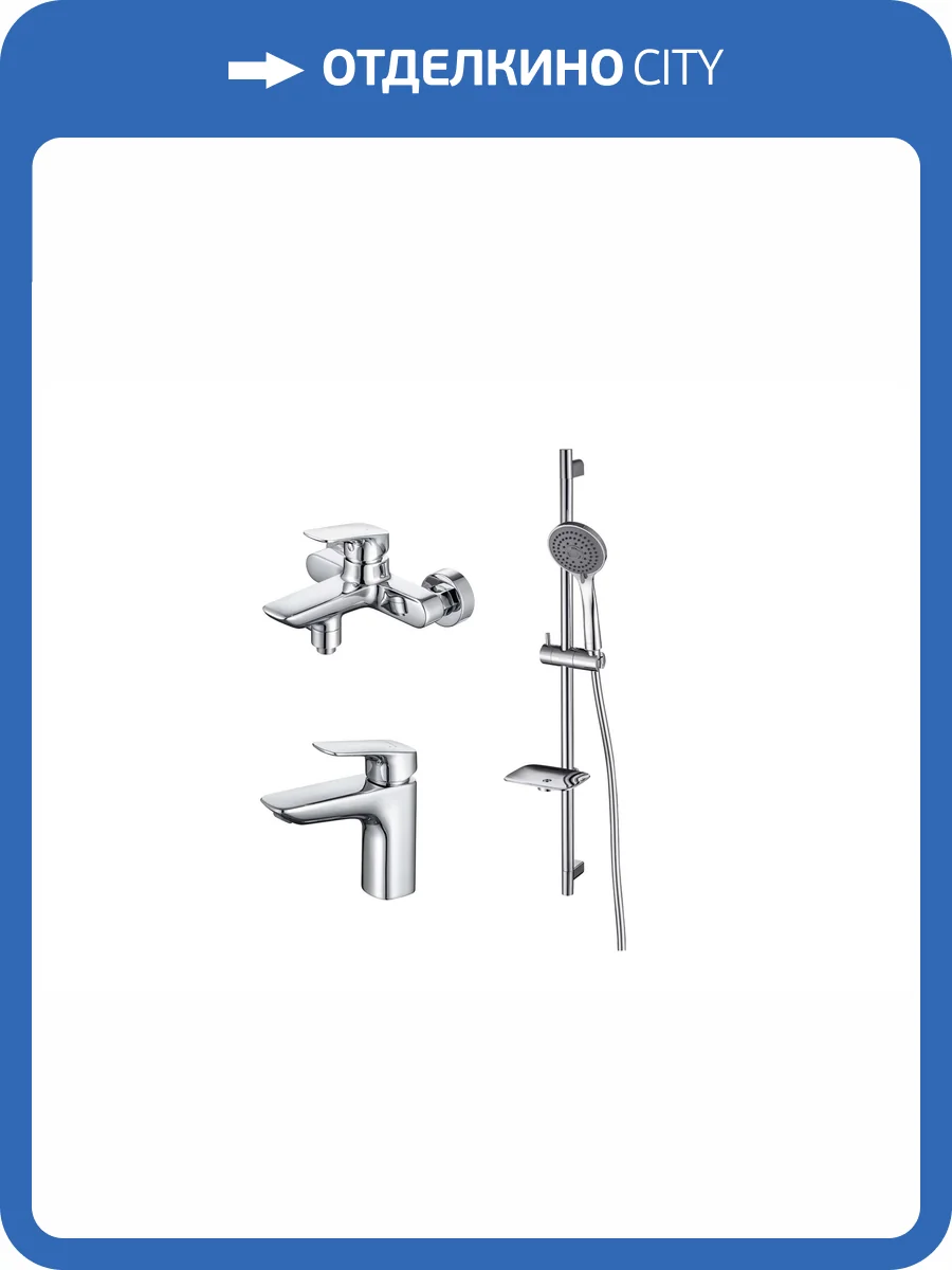 Душевой комплект Aquatek Вега AQ1030CR Смеситель для раковины + Смеситель для ванны + Душевой гарнитур, черный матовый фото 11