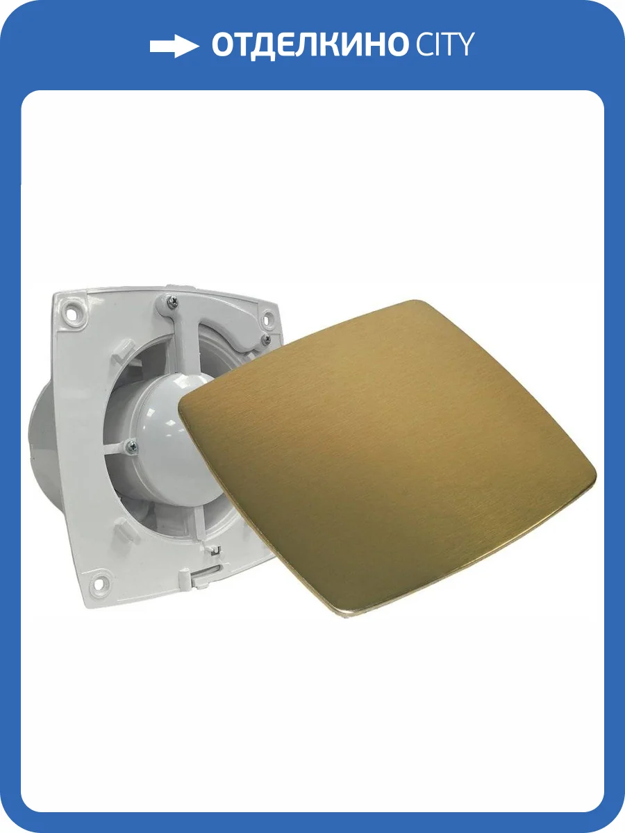 Вытяжной вентилятор Pestan Bettoserb 110150 с накладкой бронза фото 6