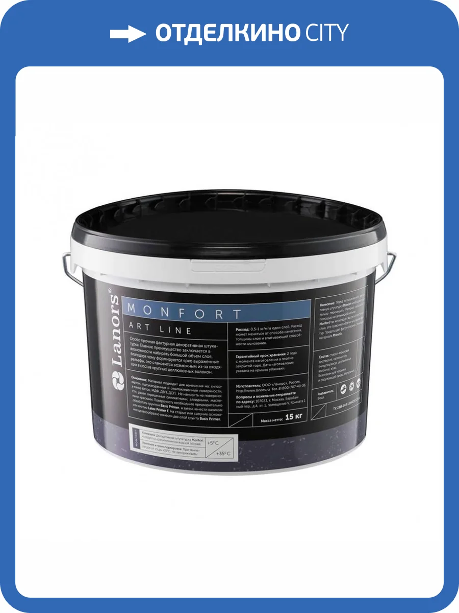 Декоративная штукатурка Lanors Monfort 15 кг фото 2