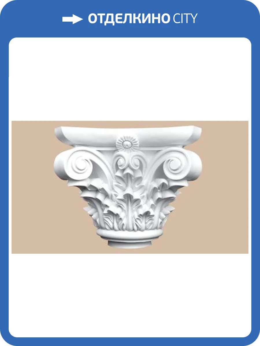 Полукапитель DECOMASTER DC-8303B-8H 21x42x33.8 фото 2