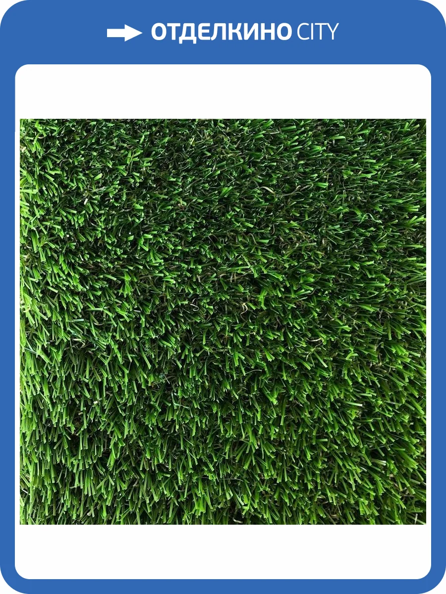 Искусственная трава Condor Murcia 25x4x30 (резка) фото 3