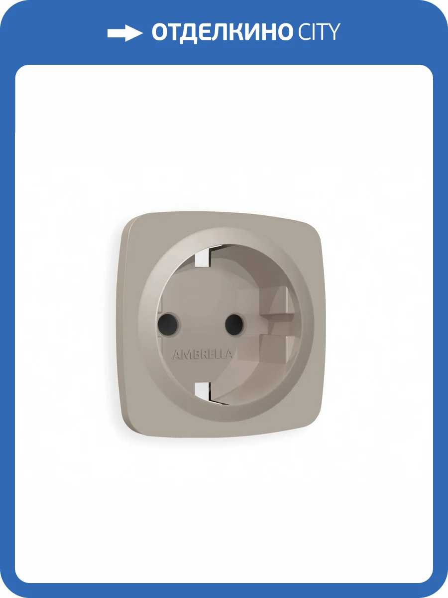 Лицевая панель для электрической розетки с заземлением со шторками Ambrella Volt Omega OP3670 cеро-бежевый матовый фото 3