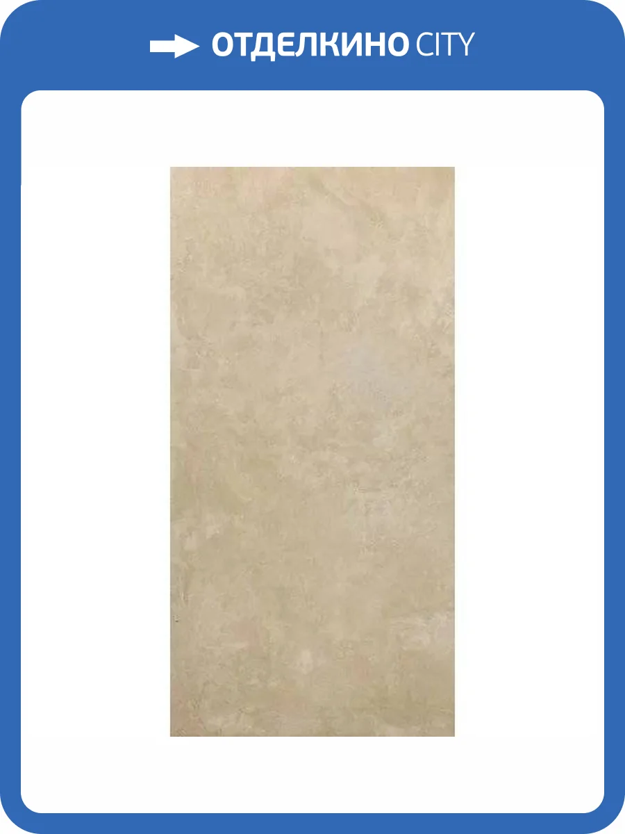 Керамогранит Serenissima Cir Tadelakt 1081767 Kamun Rett 60x120 фото 6