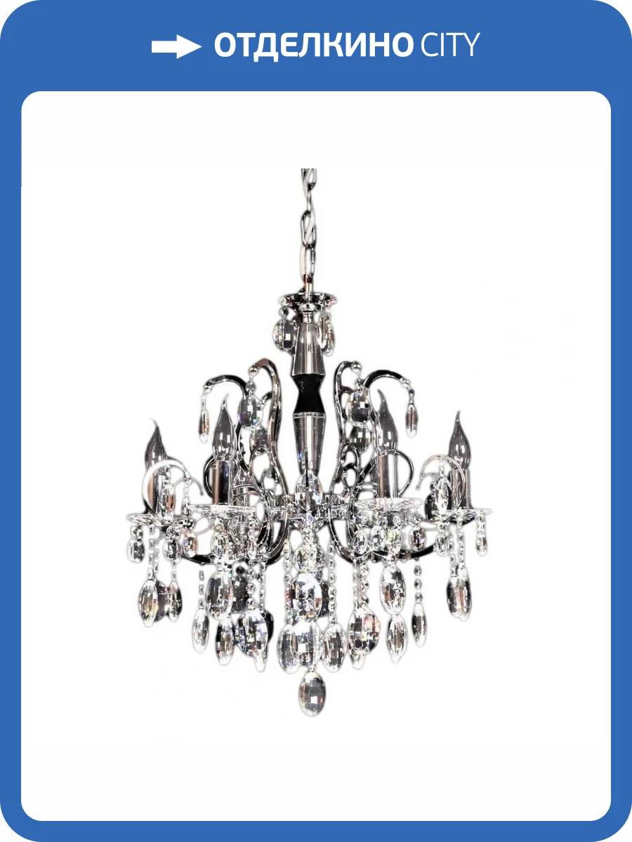 Подвесная люстра Lumina Deco Daniella LDP 9123-6 фото 5