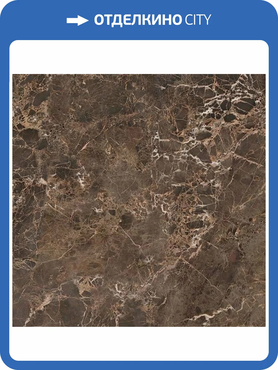 Керамогранит Keope Elements Lux A2O4 Emperador Nat Rt 60x60 фото 3