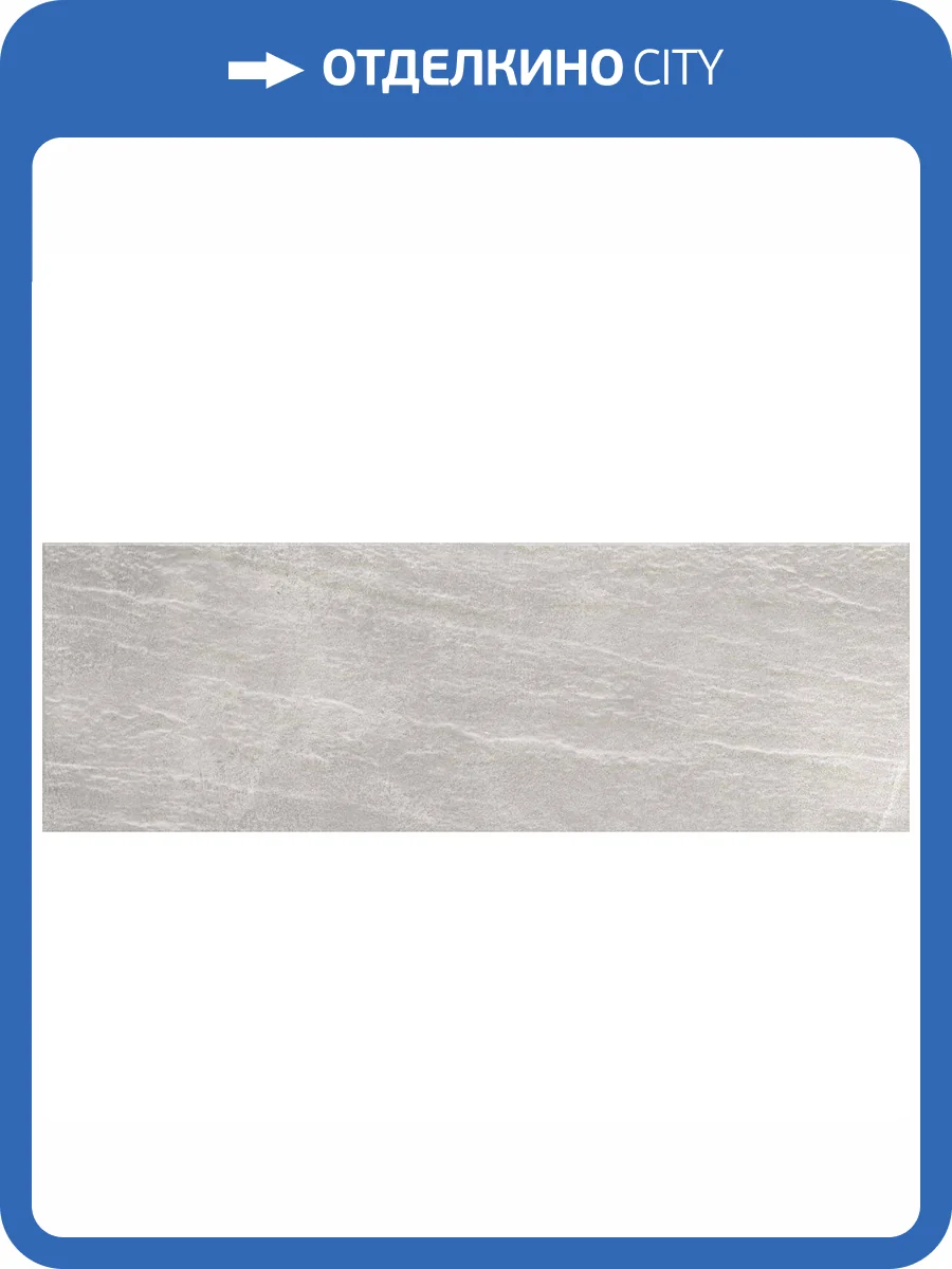 Керамическая плитка Paradyz Molto Grafit Struktura Rekt Mat 25x75 фото 4