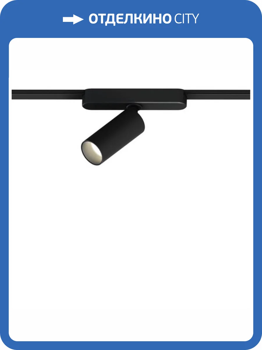 Магнитный трековый светильник Arte Lamp Rapid A2956PL-1BK фото 2