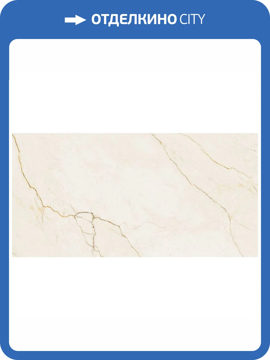 Керамогранит La Faenza Oro OrCre12Lp 60x120 фото 3