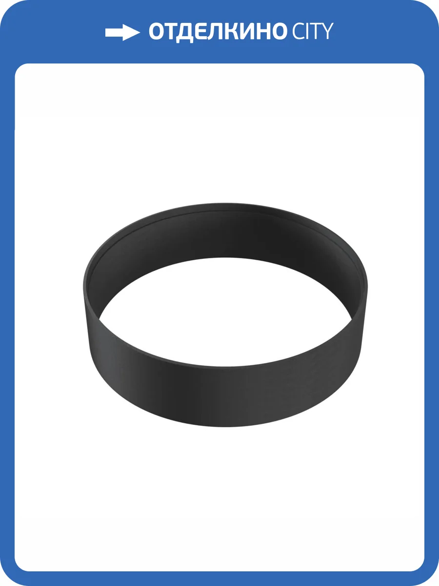 Декоративное кольцо Technical Barret DLA041-01B фото 3