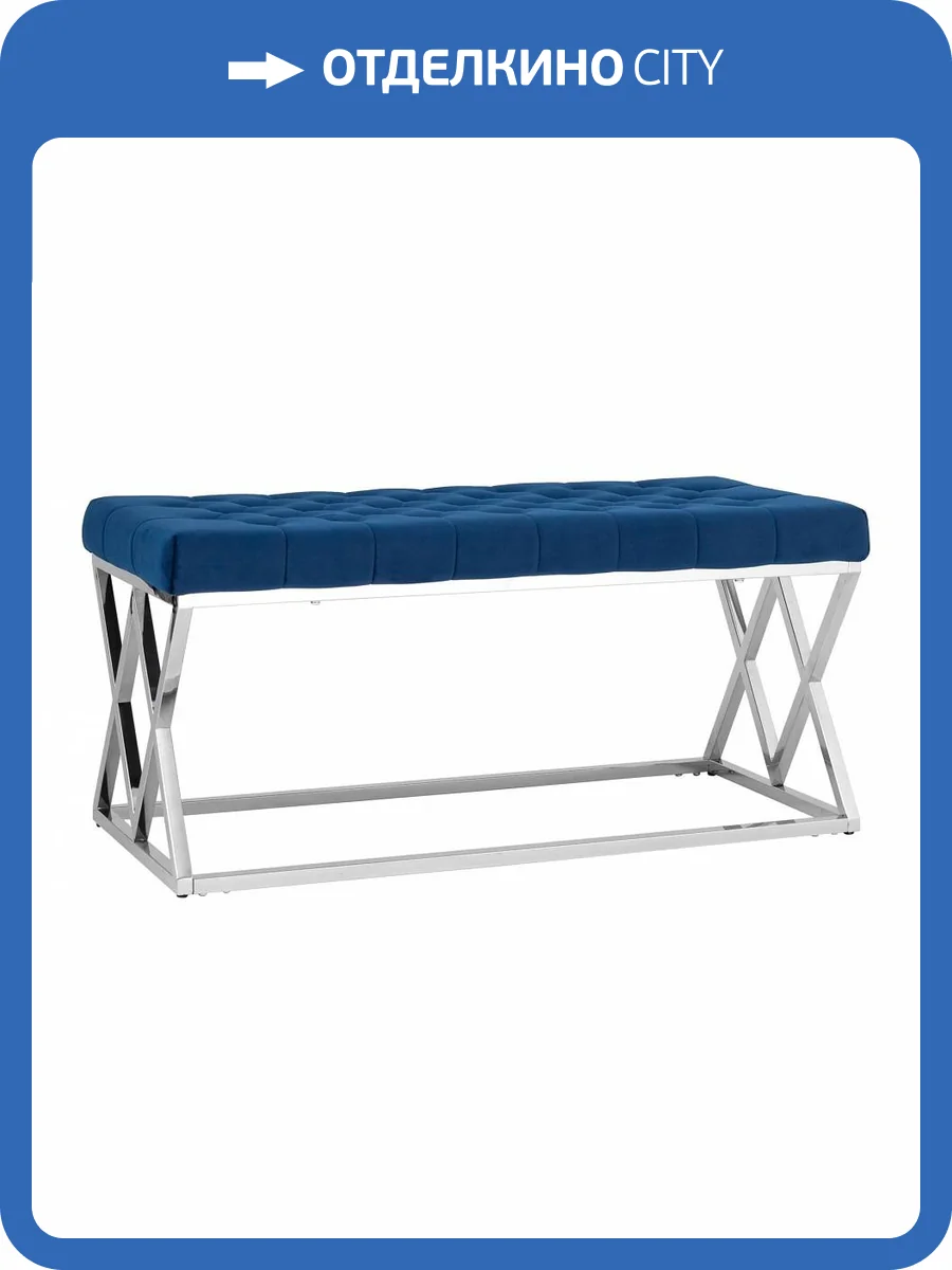 Банкетка Stool Group Инсигния BENCH-011 вельвет синий, сталь серебро 99x45.5 фото 5