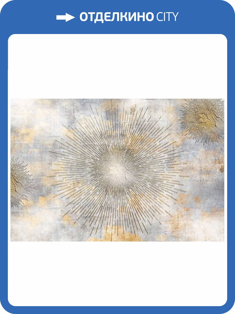 3D Фотообои Artegrafico «Солнечные лучи» PT-003 песок фото 2