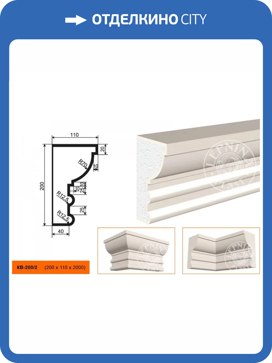 Карниз LepninaPlast КВ-200/2 200x11x20 фото 2