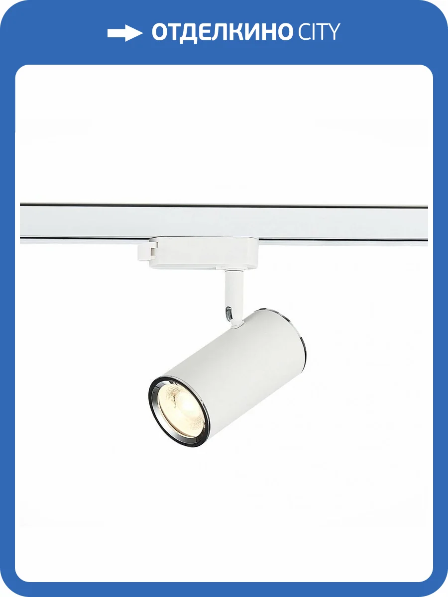 Трековый светильник ST Luce Cromi ST301.506.01 фото 4