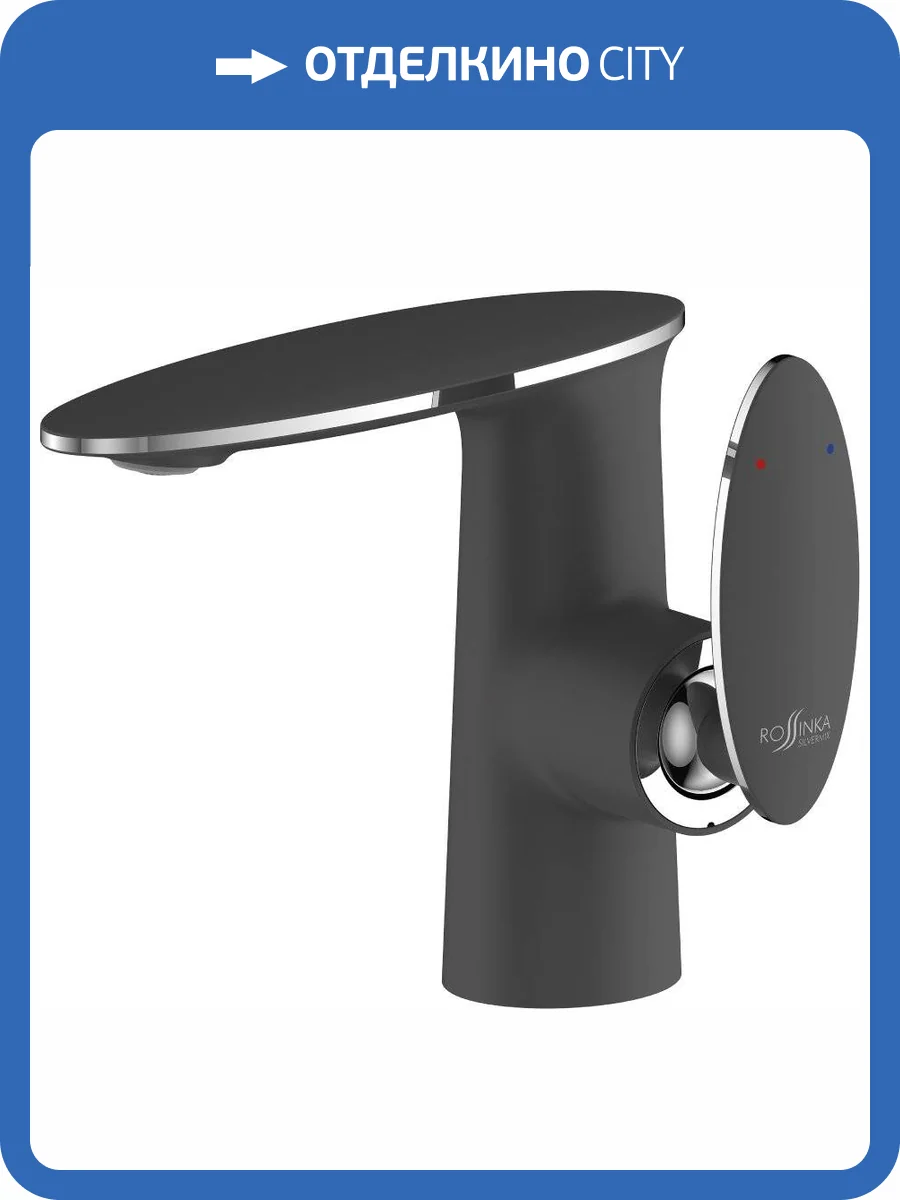 Смеситель для раковины Rossinka RS30-11B с донным клапаном фото 7