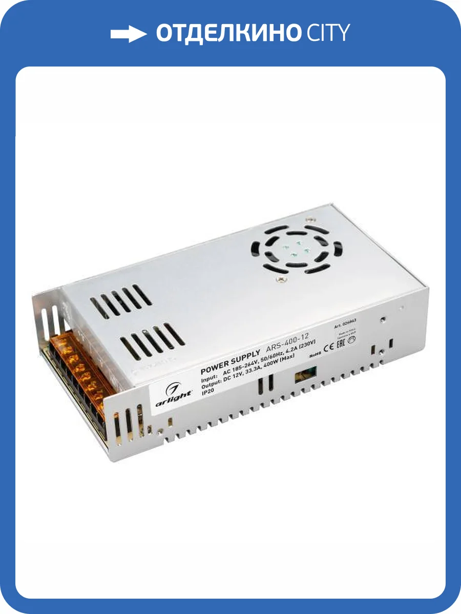 Блок питания Arlight Ars 26863 фото 5