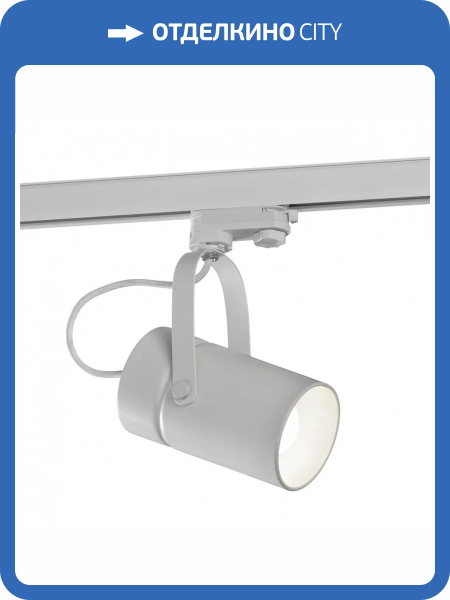 Трековый светильник Mantra Aruba 6044 фото 4