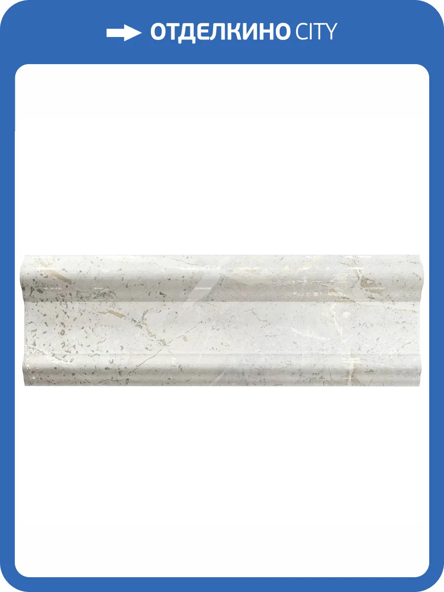 Бордюр Ape Ceramica Augustus A040274 Cenefa Pearl 10x30 фото 20