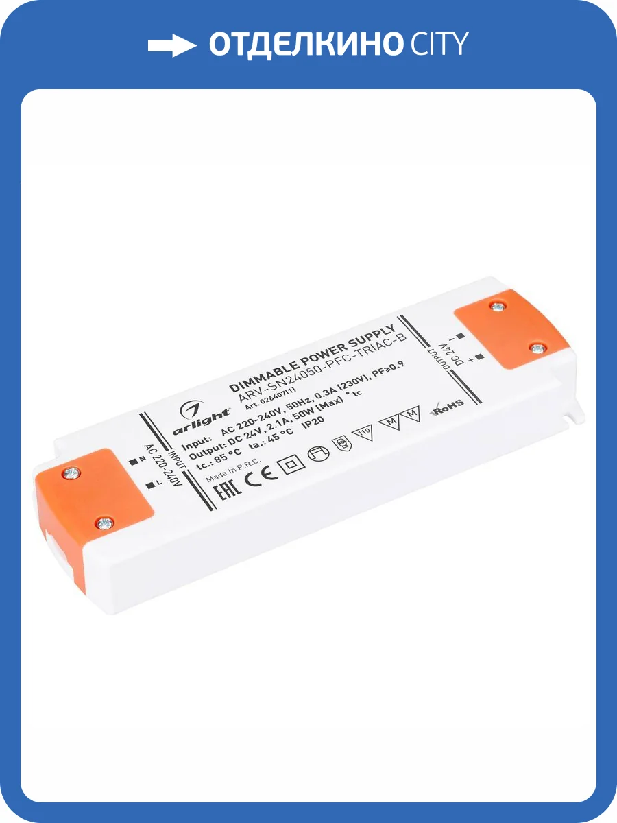 Блок питания Arlight ARV-SN24050-PFC-Triac-B 24V 50W IP20 2,1A 026407(1) фото 2