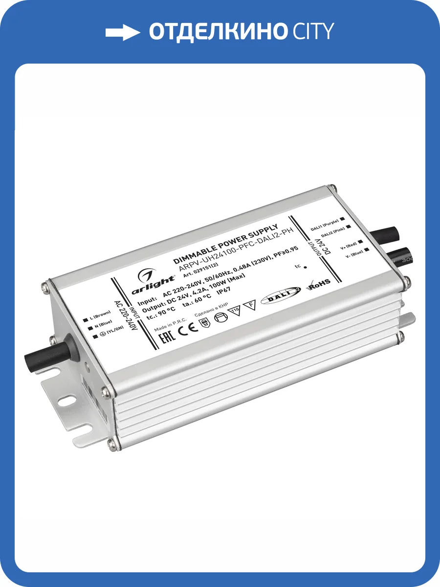 Блок питания Arlight Arpv Uh 029151_2 фото 4