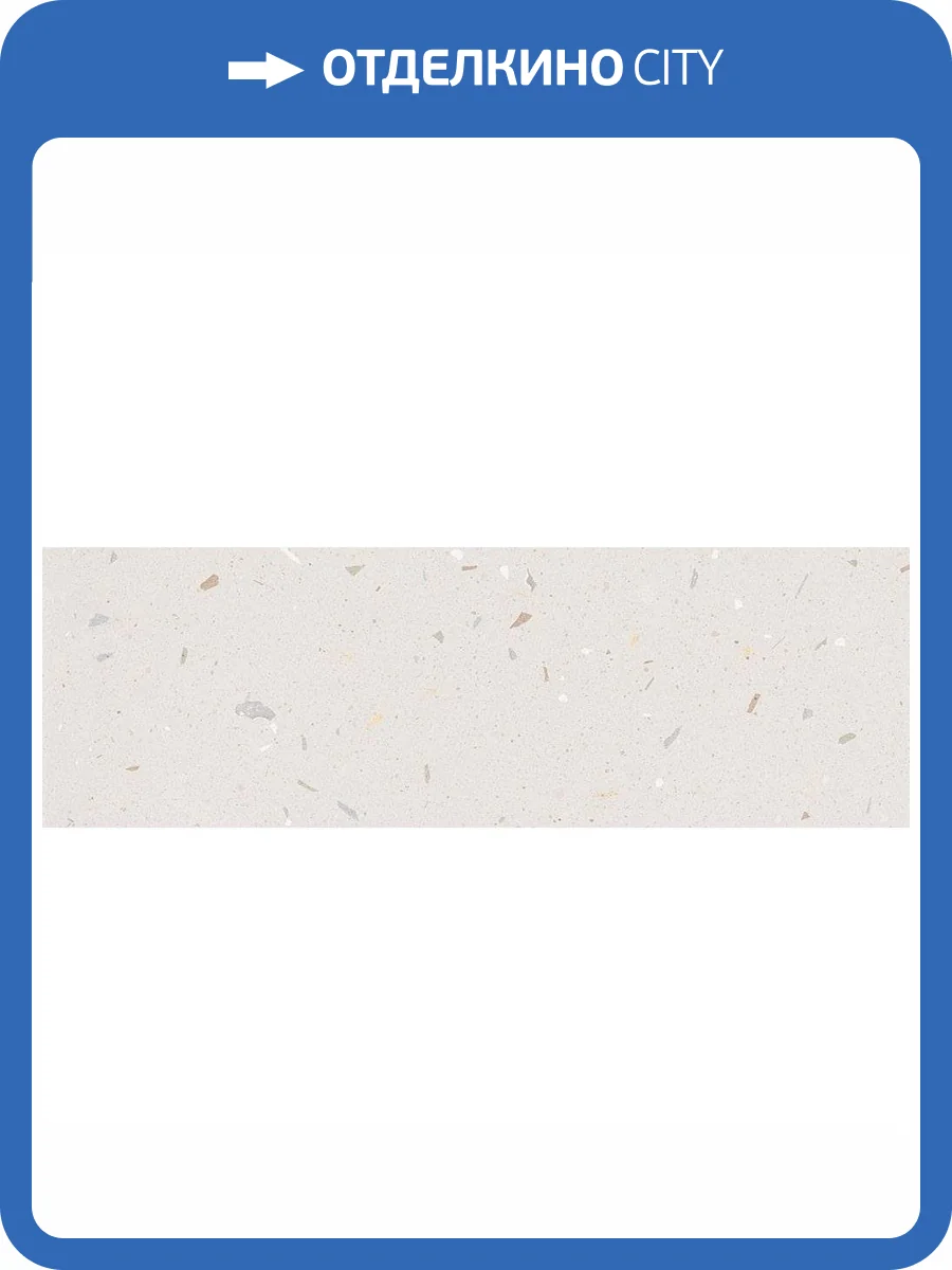 Керамическая плитка Arcana Topping 8YS5 R Tutti Frutti 32x99 фото 9